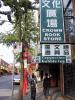 thmb_ChinatownBill 010.jpg