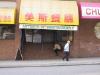 thmb_ChinatownBill 011.jpg